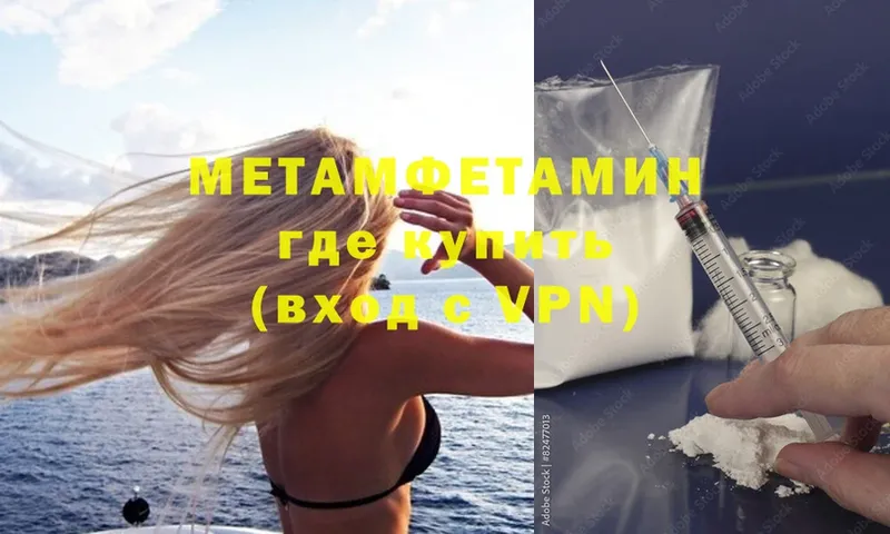 Первитин Methamphetamine  сколько стоит  Кашин 